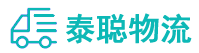 重庆到松潘县物流公司